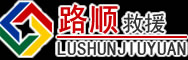 龙泉驿区道路救援