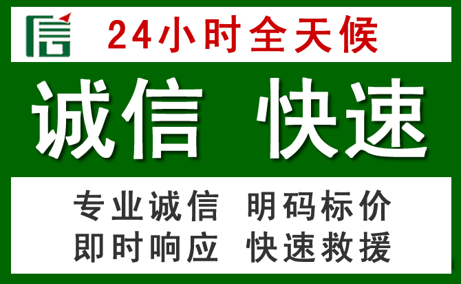 龙泉驿区汽车救援