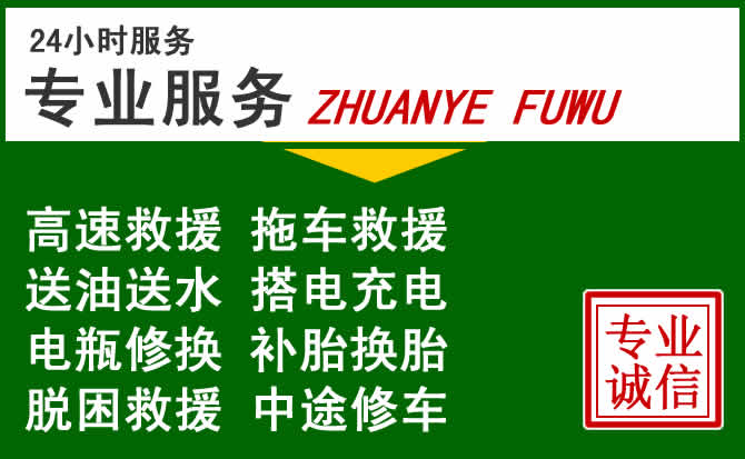 龙泉驿区附近汽车道路救援